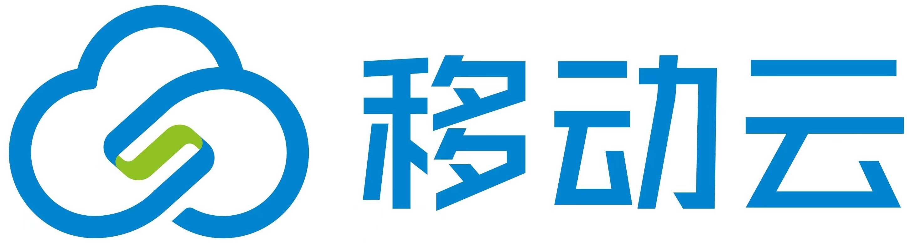 移动云